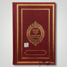 Load image into Gallery view, Leather Quran with Dutch translation