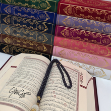 Load image into Gallery view, Quran with French translation