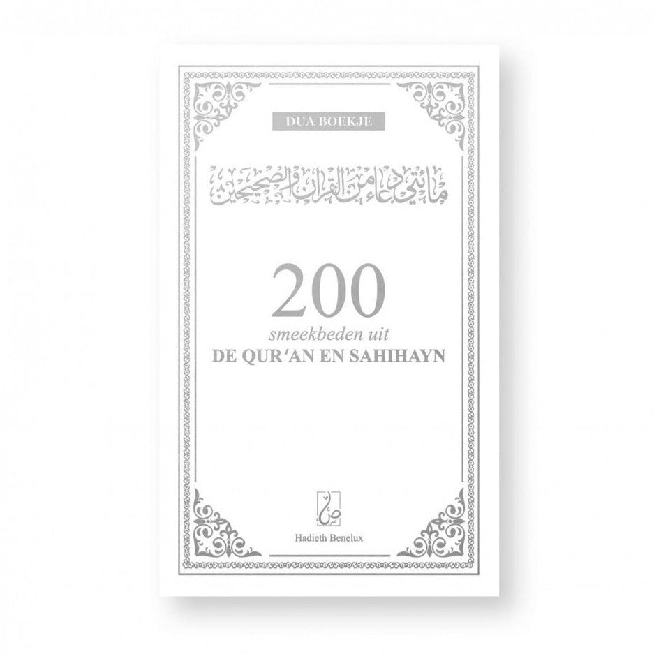 200 smeekbeden uit de Qur'an en Sahihayn (Wit-Zilver)