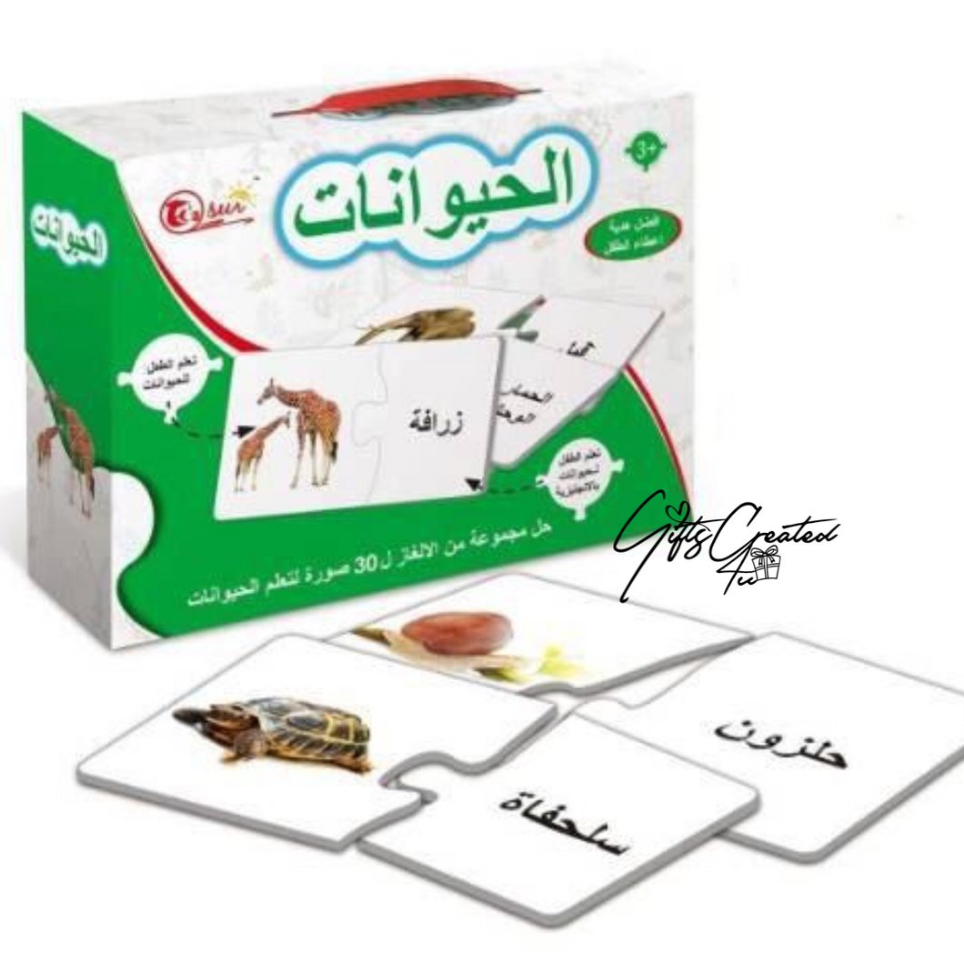 Educational Arabic puzzle: ANIMALS