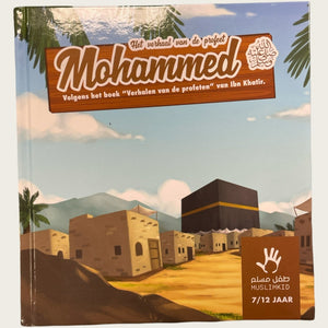 Het verhaal van de profeet Mohammed ﷺ Volgens het boek "Verhalen van de Profeten" van Ibn Khatir