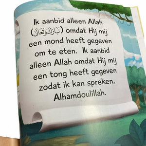 Ik Aanbid Alleen Allah